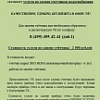 Услуга по замене счетчиков водоснабжения
